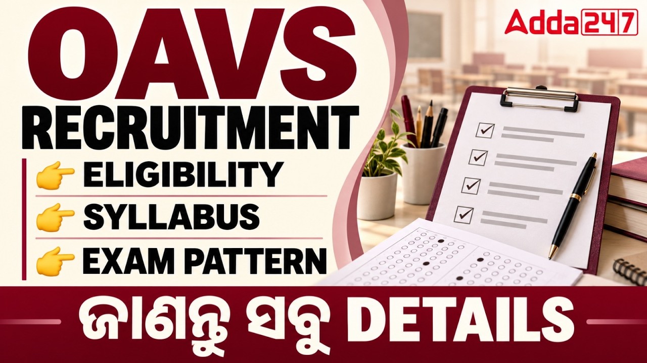 OAVS Recruitment 2026 | OAVS Vacancy 2026, Syllabus, Exam Pattern, Eligibility | OAVS Notification