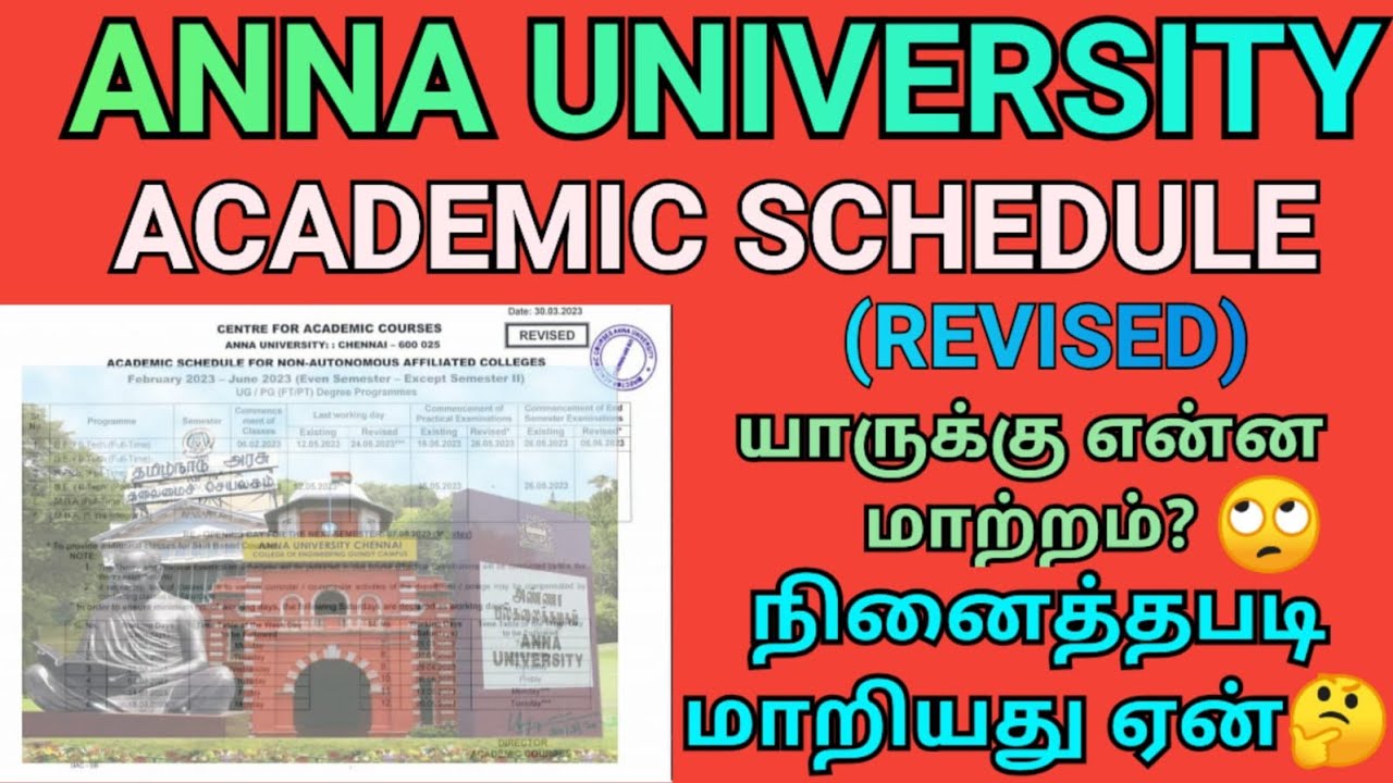 Anna University Academic Schedule Revised Why?🤔 | Regulation 2017 & 2021 Academic Schedule |Revised😲