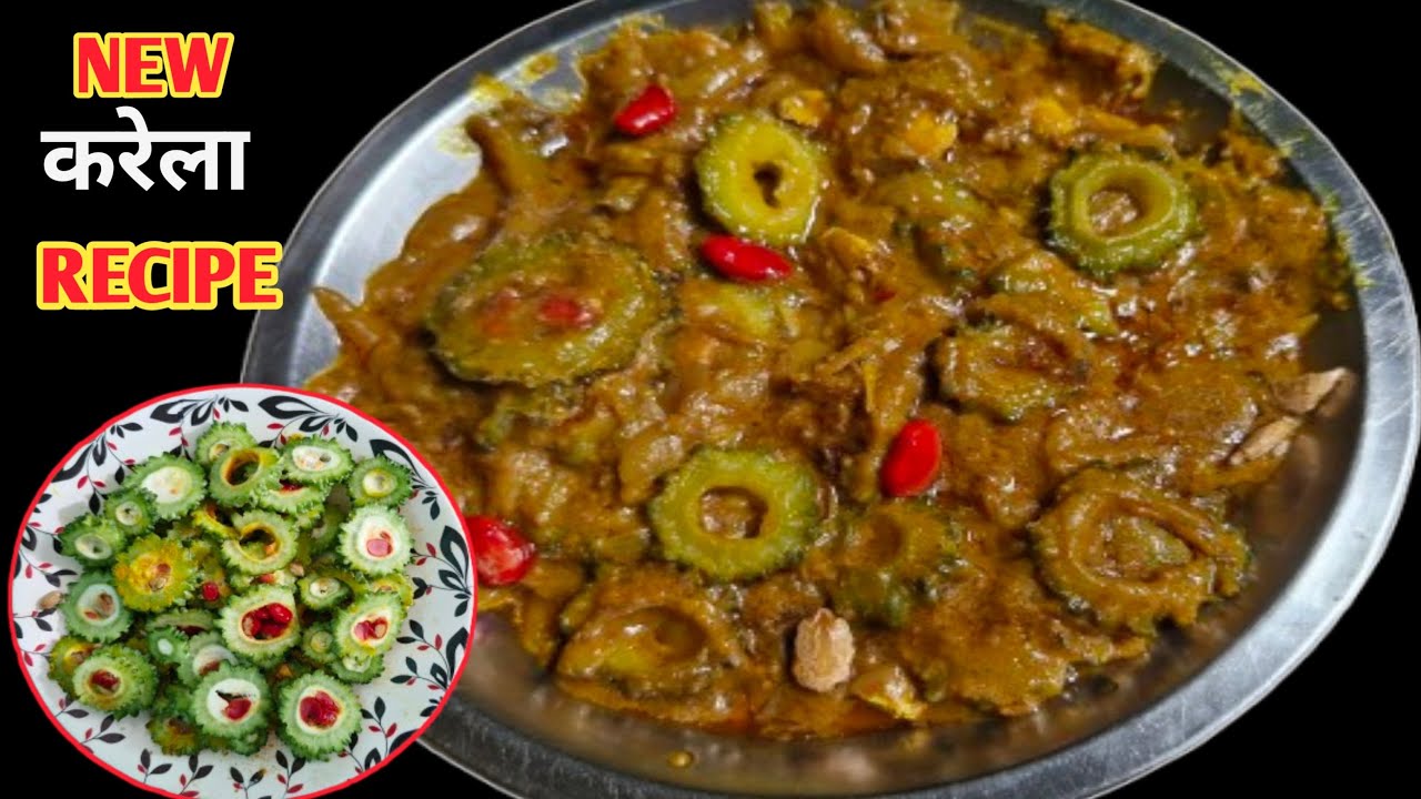 करेला की सब्जी कैसे बनाएं | karele ki sabji kaise banate hain | karela Sabji Kaise Baniye | karela