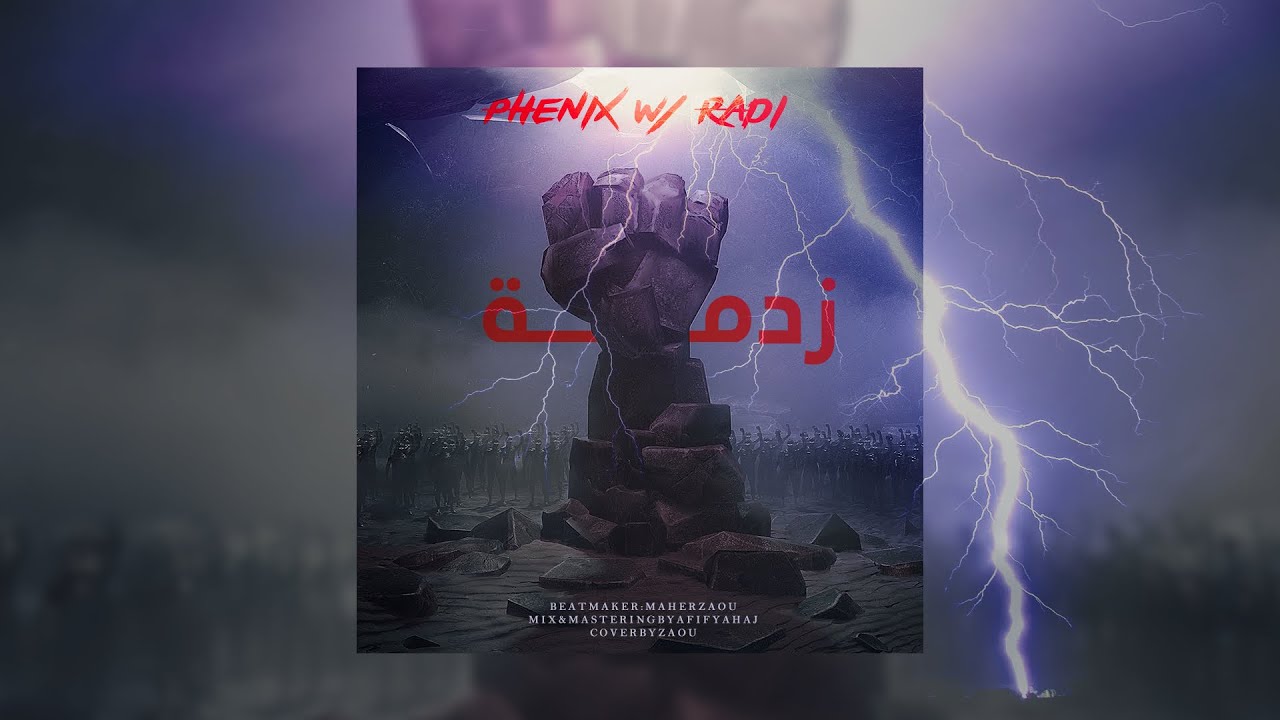 Ph&eacute;nix bbj ft.@TheRadicali- Zadma (Official Music)