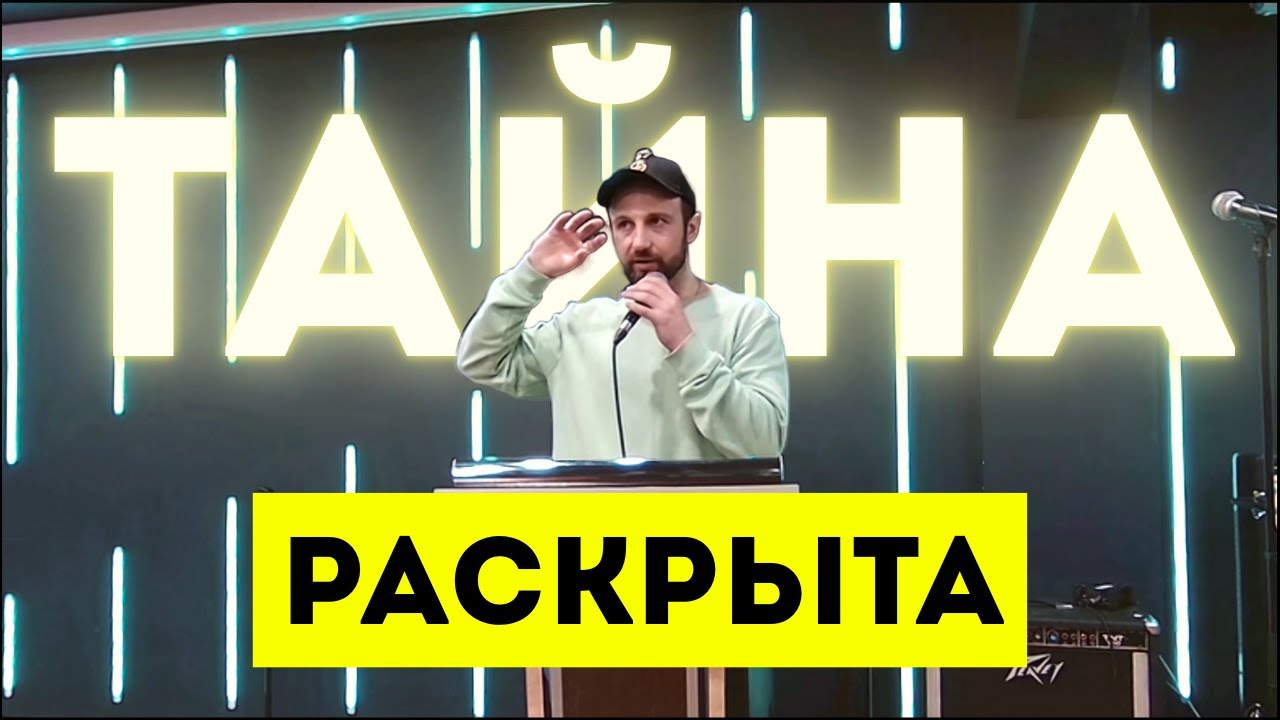 Великая тайна христианства, познание которой высвобождает славу Бога на землю