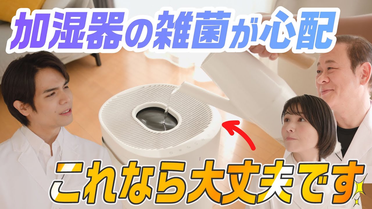 【家電王】抗菌！加湿空気清浄機がお手入れ簡単&times;スウェーデンの洗練されたデザイン