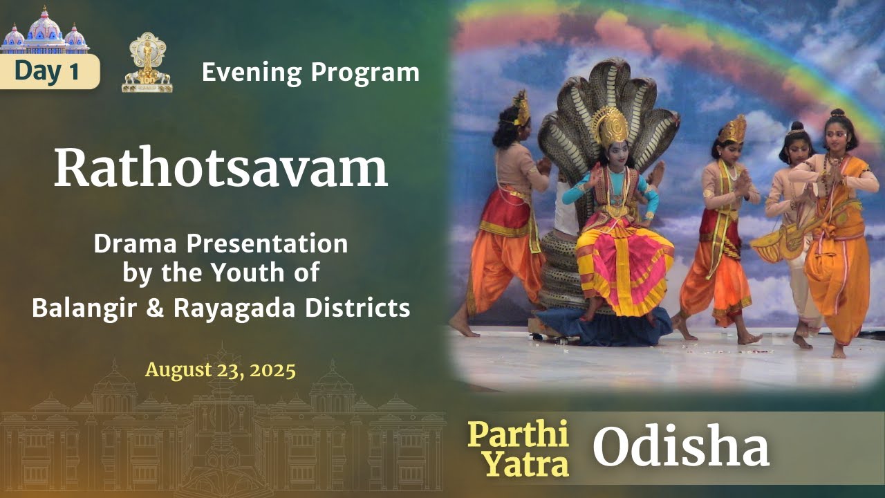 'Rathotsavam' - Drama by Balangir and Rayagada Districts | Aug 23, 2025 | Evening|Prasanthi Nilayam