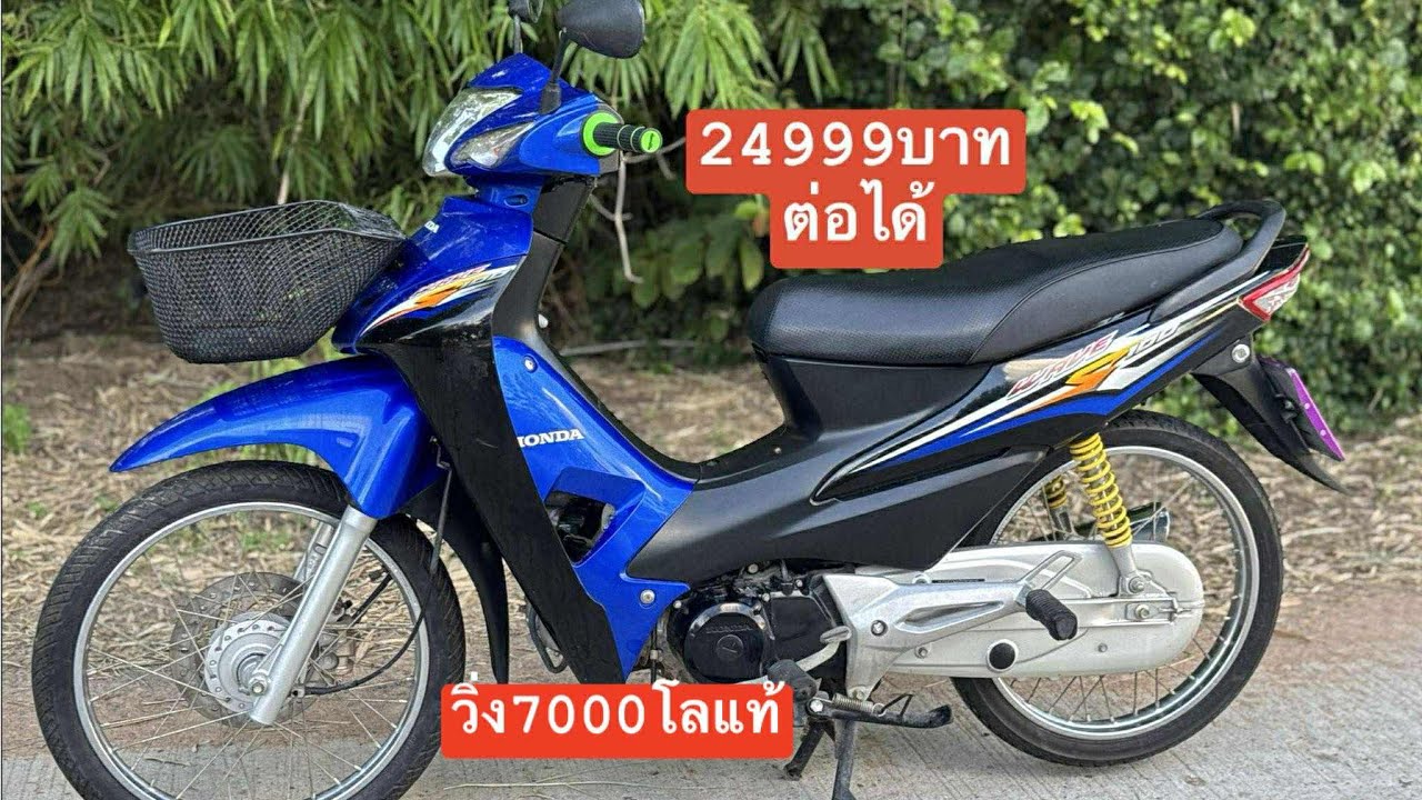 Wave100s ไมล์7พันโล สภาพสวย1ในตองอู