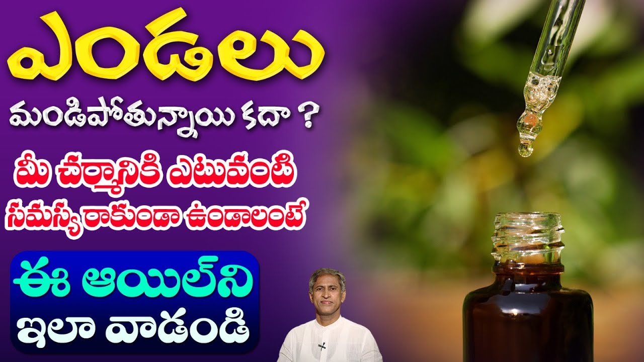 రెండు చుక్కలు చాలు ఎలాంటి ఇన్ఫెక్షన్స్ అయినా తగ్గిపోతాయి | Tea Tree Oil | Dr. Manthena's Health Tips