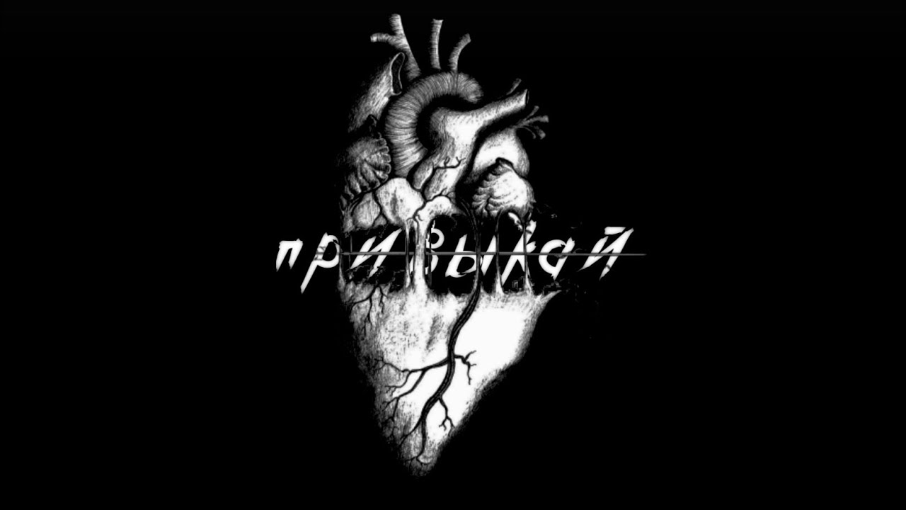 ONNFAYT - Привыкай (Official Video)