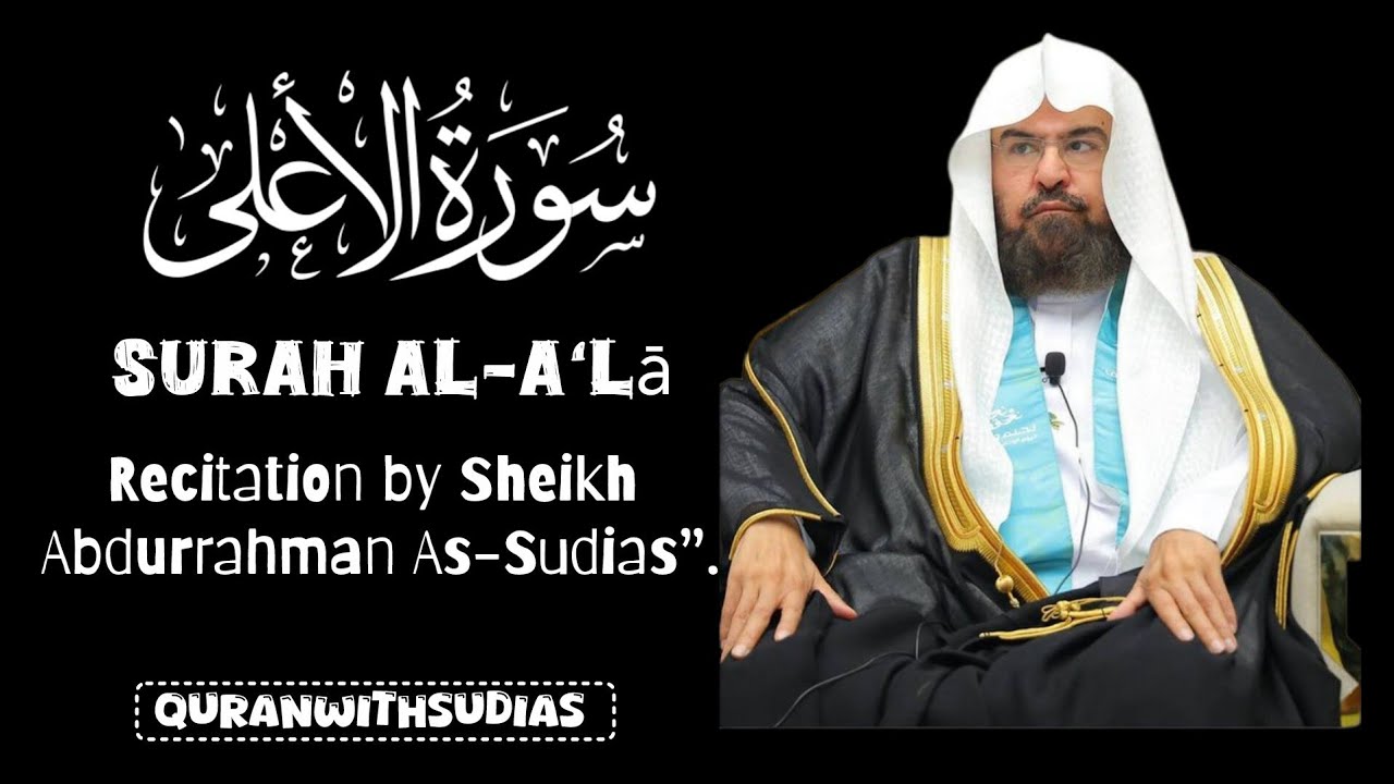 Surah Al-A‘lā | Reciter Sheikh Abdurrahman As-Sudais | quranwithsudias 