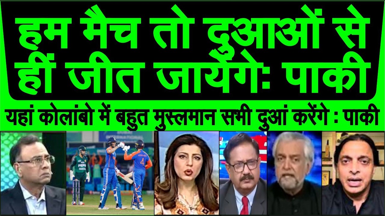 Basit Ali and Shoeb Akhtar on India pakistan match in T20 world cup in colombo pak media
