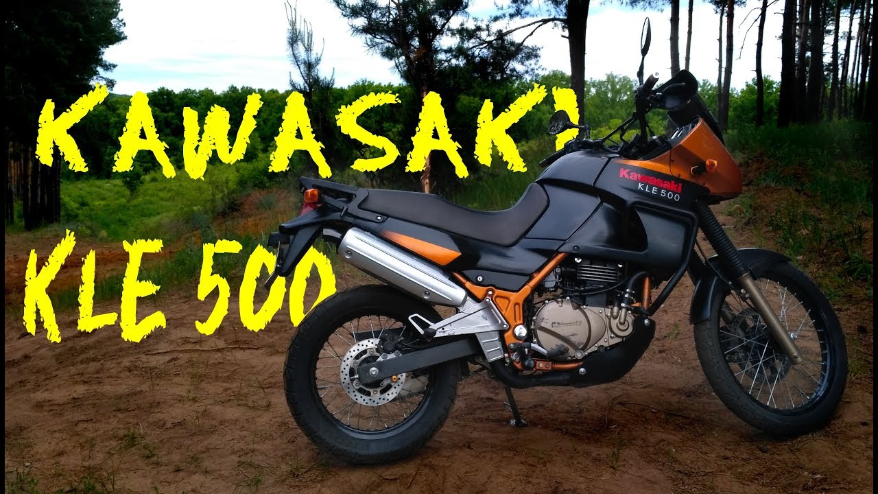 Тест-драйв | Kawasaki KLE 500