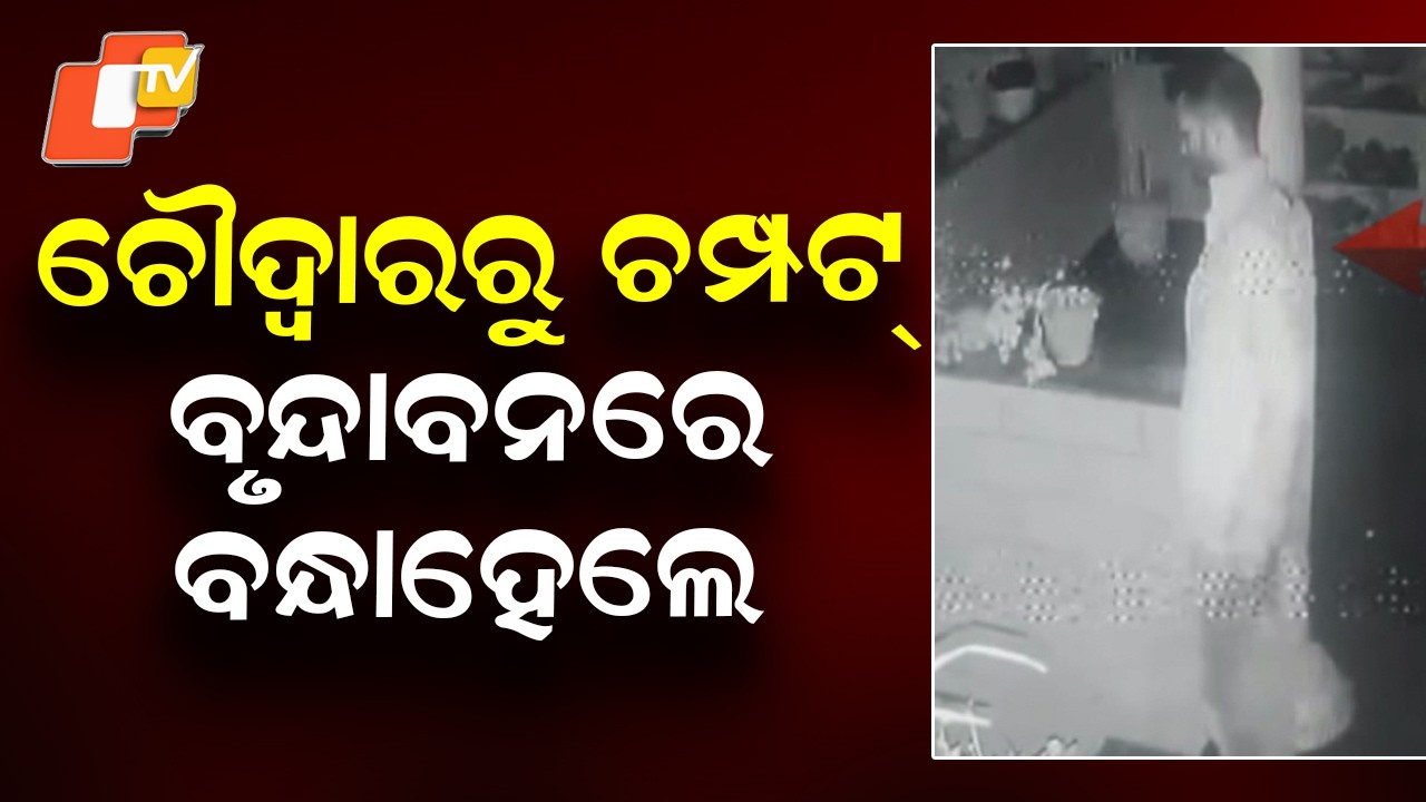 One Escapee Arrested After Choudwar Jail Break; Manhunt On for Second Inmate