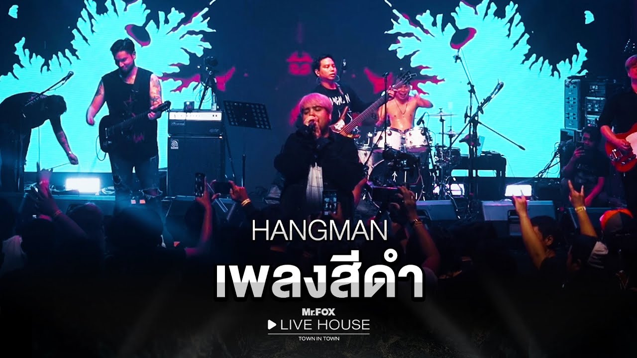 เพลงสีดำ - HANGMAN @Mr.FOX Live House