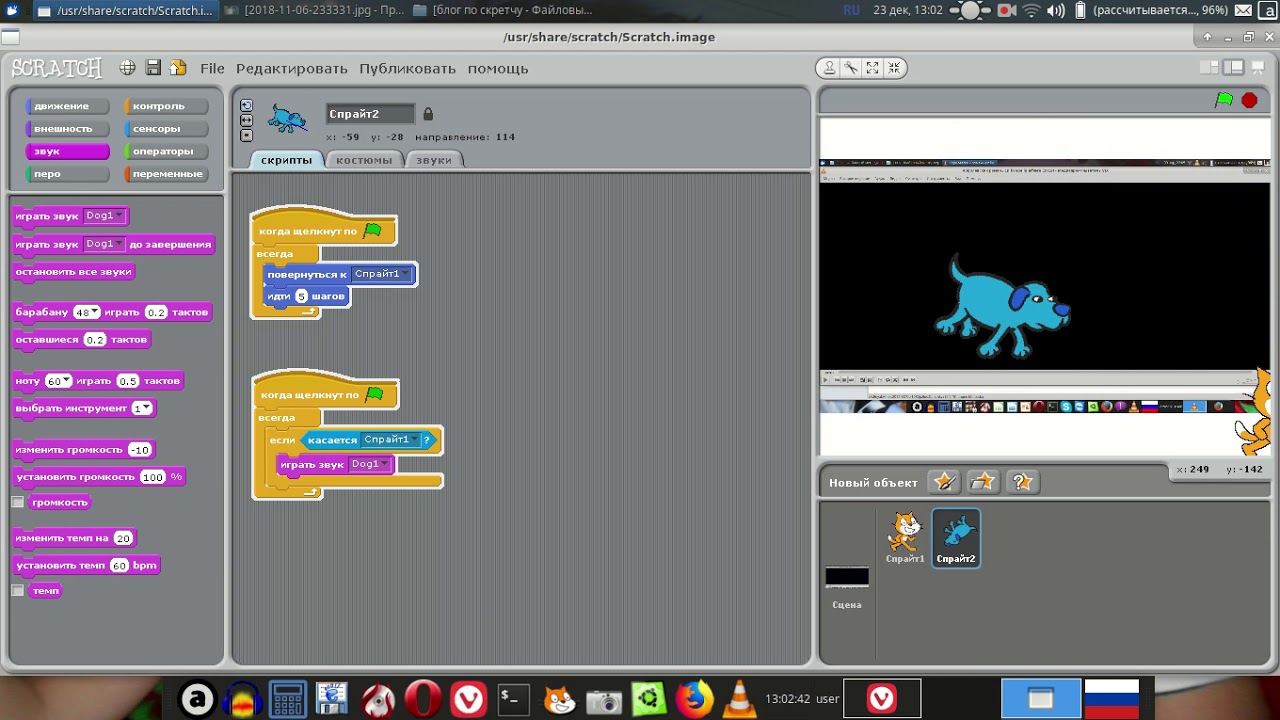 Scratch для юных программистов условный блок