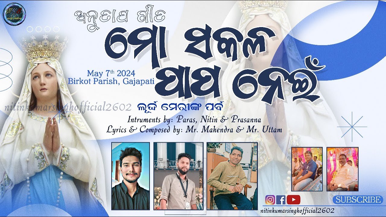 ମୋ ଶକଳ ପାପ ନେଇଁ || ଅନୁତାପ ଗୀତ || New Odiya Christian devotional song || Mr. Mahendra & Mr. Uttam....