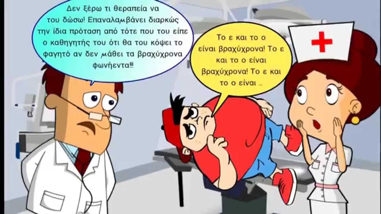 Αρχαία Ελληνική Γλώσσα Α΄ Γυμνασίου. Κανόνες τονισμού.