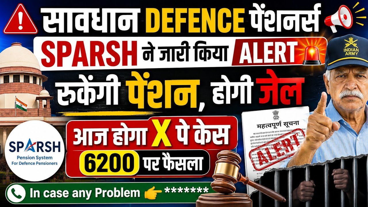 ⚠️ ALERT Defence Pensioners 📣 SPARSH issued an ALERT. Pension will stop, you could face jail. Ver...