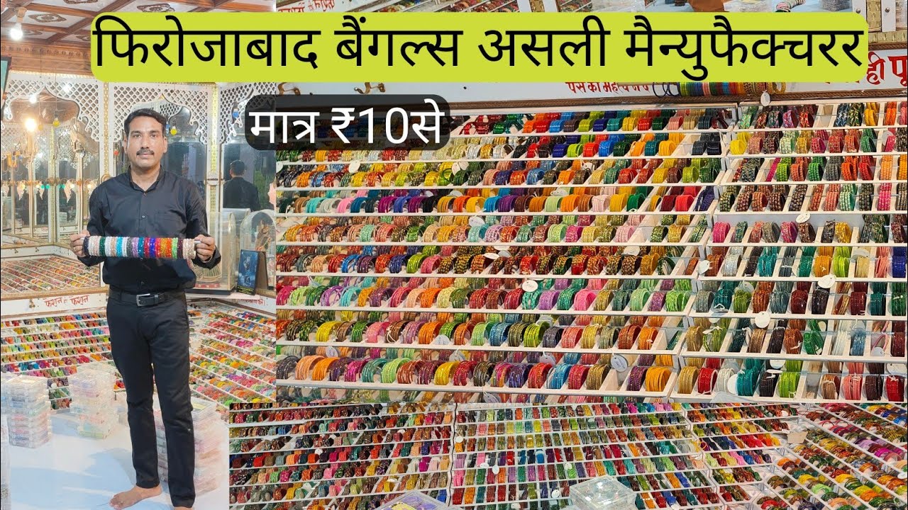 Firozabad Bangles Ke Asali Manufacture| Bangles Wholesale Market in Delhi |Bangles Factory Firozabad