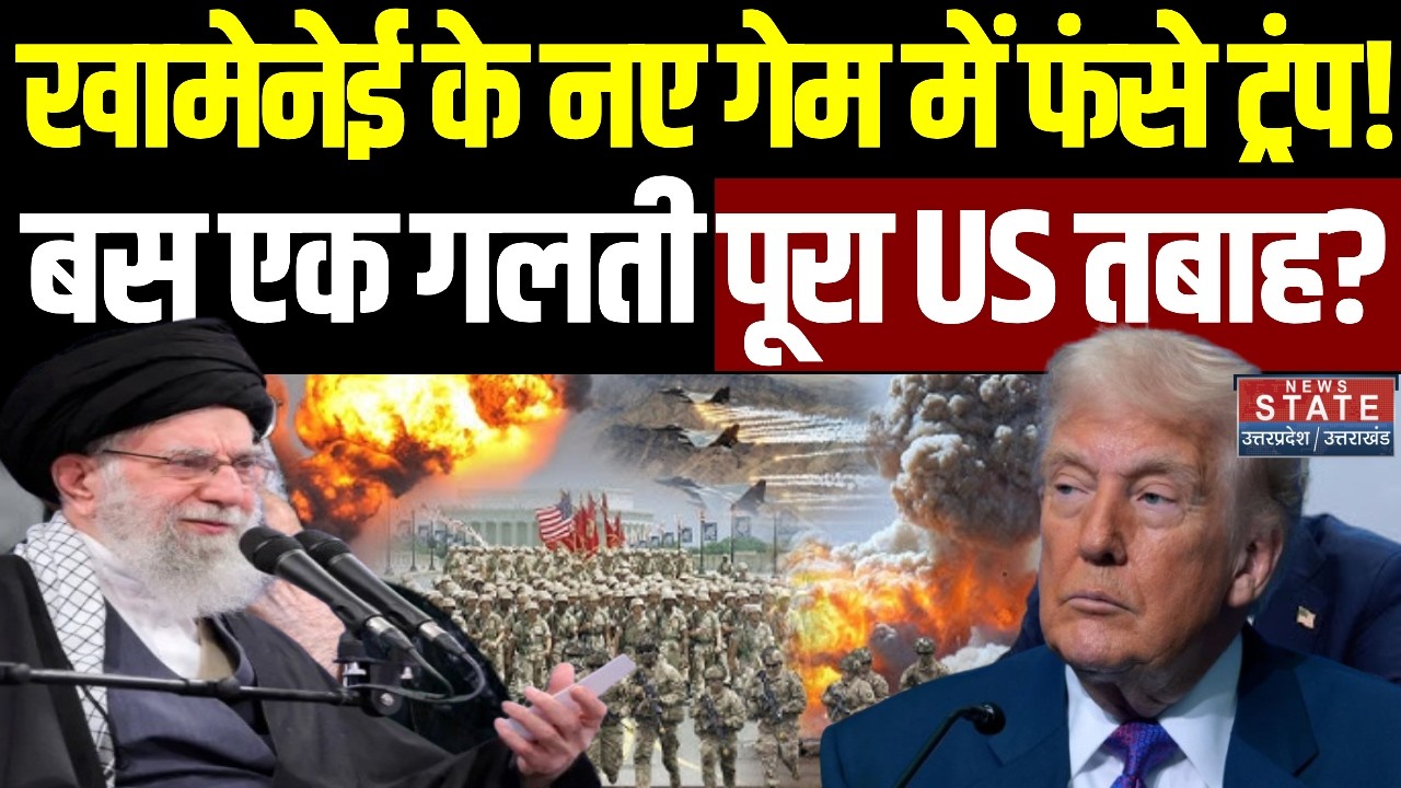 Iran America War Update: Khamenei के नए गेम में फंसे Trump, बस एक गलती पूरा US तबाह? | Middle East