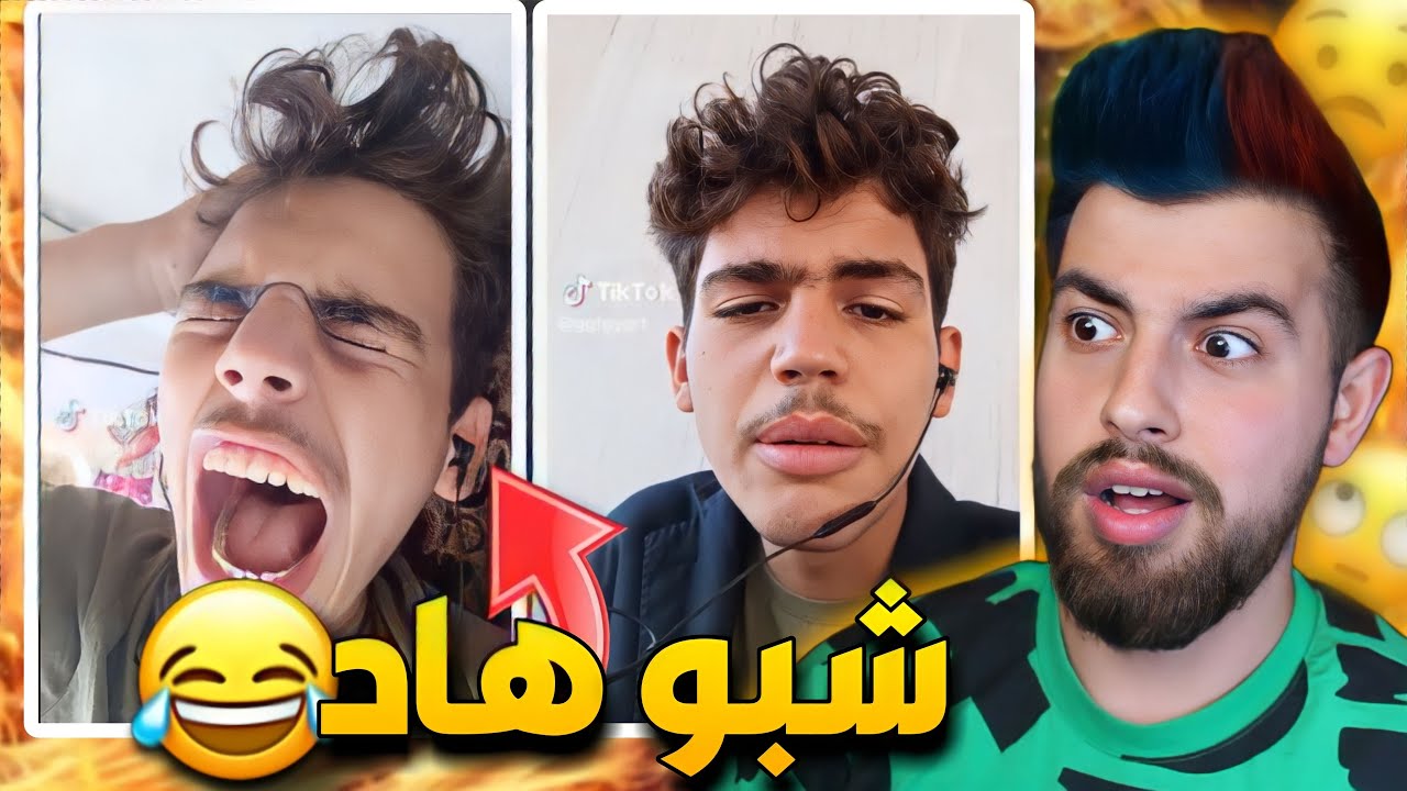بعد 73 ساعة بدو يحرق العالم هاد 🤦🏻‍♂️😂