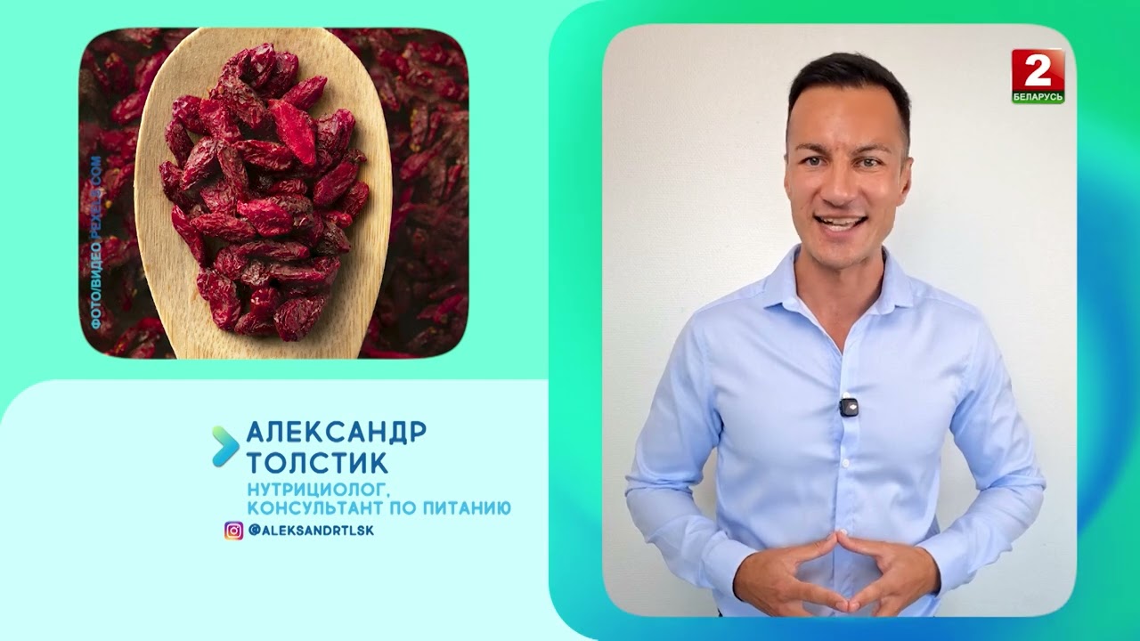 В чем польза Ягод Годжи?