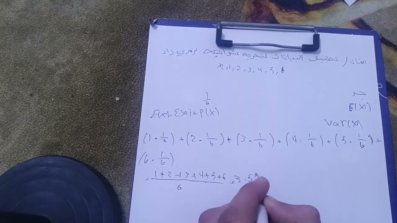عينات فصل اول محاضره تكميليه جزء اول 
