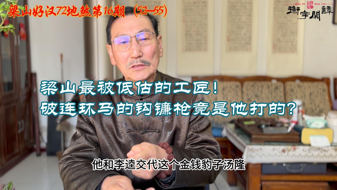 “三纲五常”根本不是孔子说的！我们被骗了上千年？