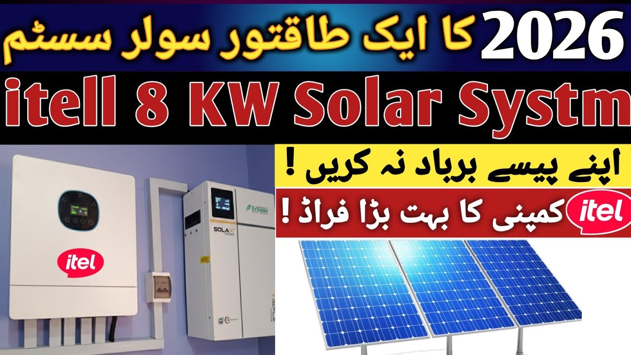 8 kilowatts complete solar system with fronus lithium battery 2026 | itel inverter review 2026 |