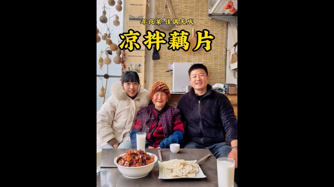 年味儿渐浓，年夜饭的清爽担当必须是凉拌藕片！脆爽解腻，酸甜开胃，咔嚓一口超解腻，全家都爱吃的家常美味～#vlog #food #美食 #美食分享日常 #cooking #吃货推荐官