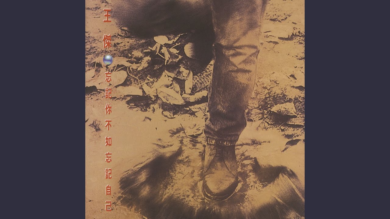 Forget About You, Forget About Myself (Remastered)