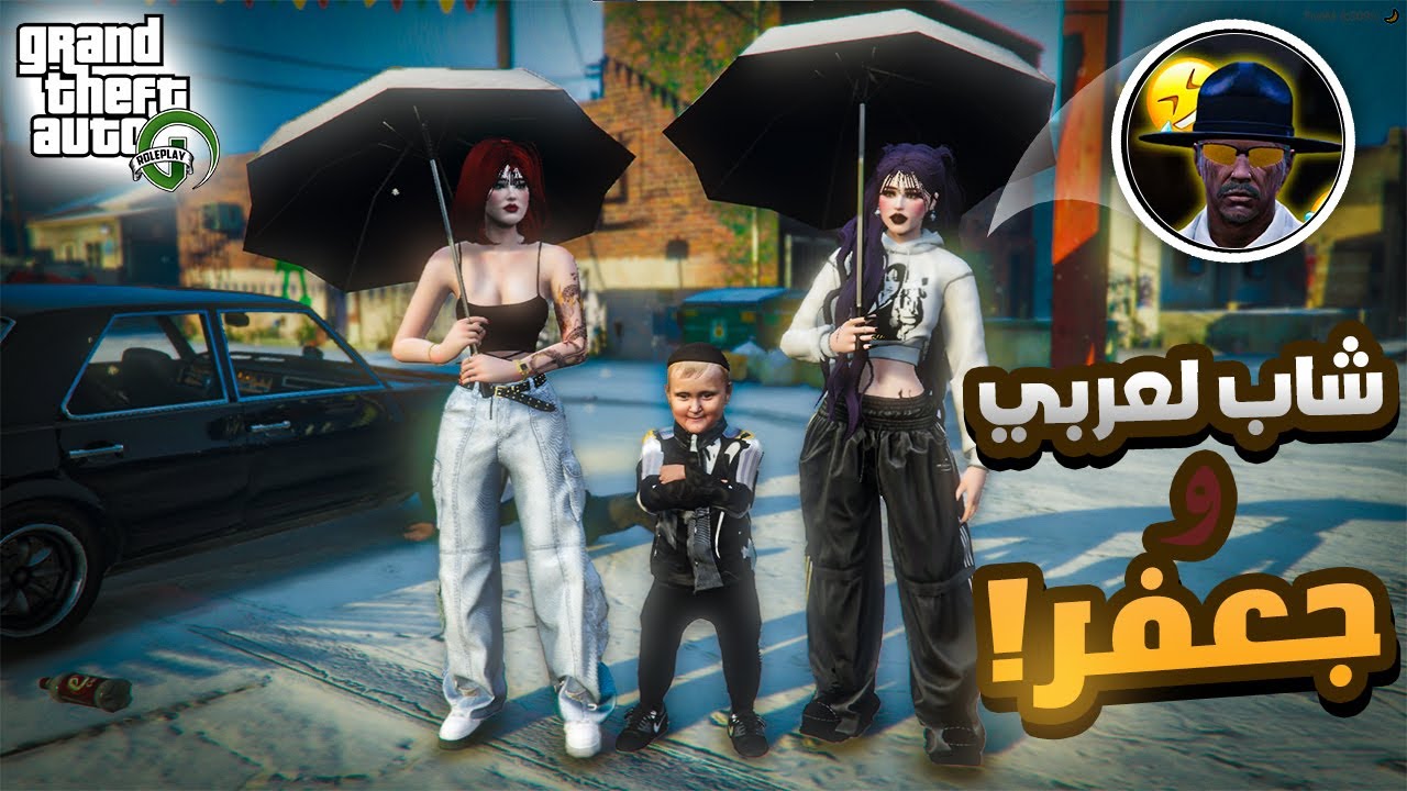 GTA RP 🇲🇦 | 😂 الحياة الواقعية : جعفر وشاب العربي فاش كيتلاقاو شبعنا ضحك