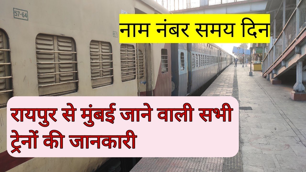 Raipur to Mumbai all trains detail