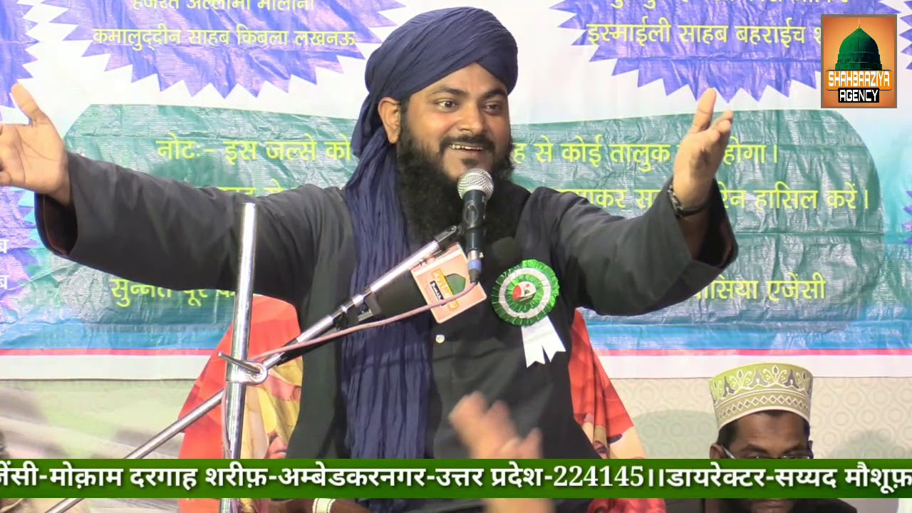 Maulana Kamaluddin Lucknavi | 29 November 2019 B.P Mawai Rod Faizabad | Shahbaziya Agency