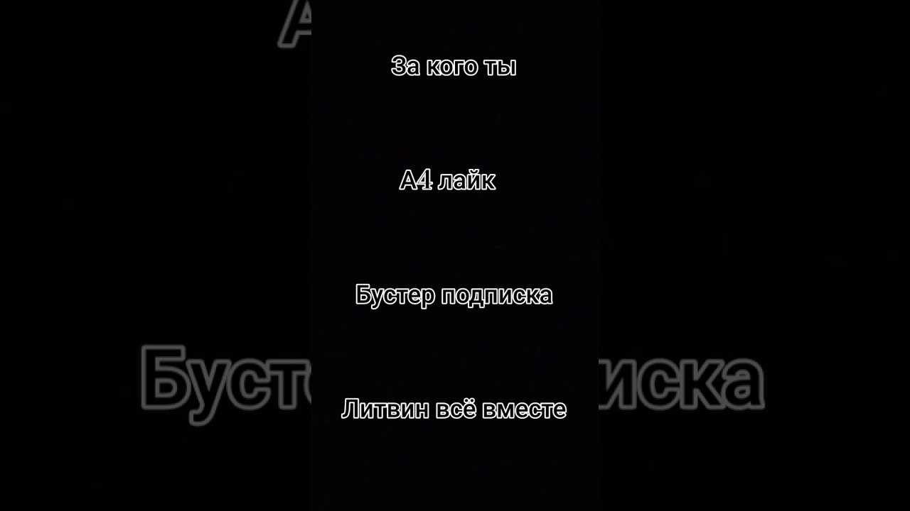 за кого ты #redtop#shorts#@ BLAKC_MONSTER22