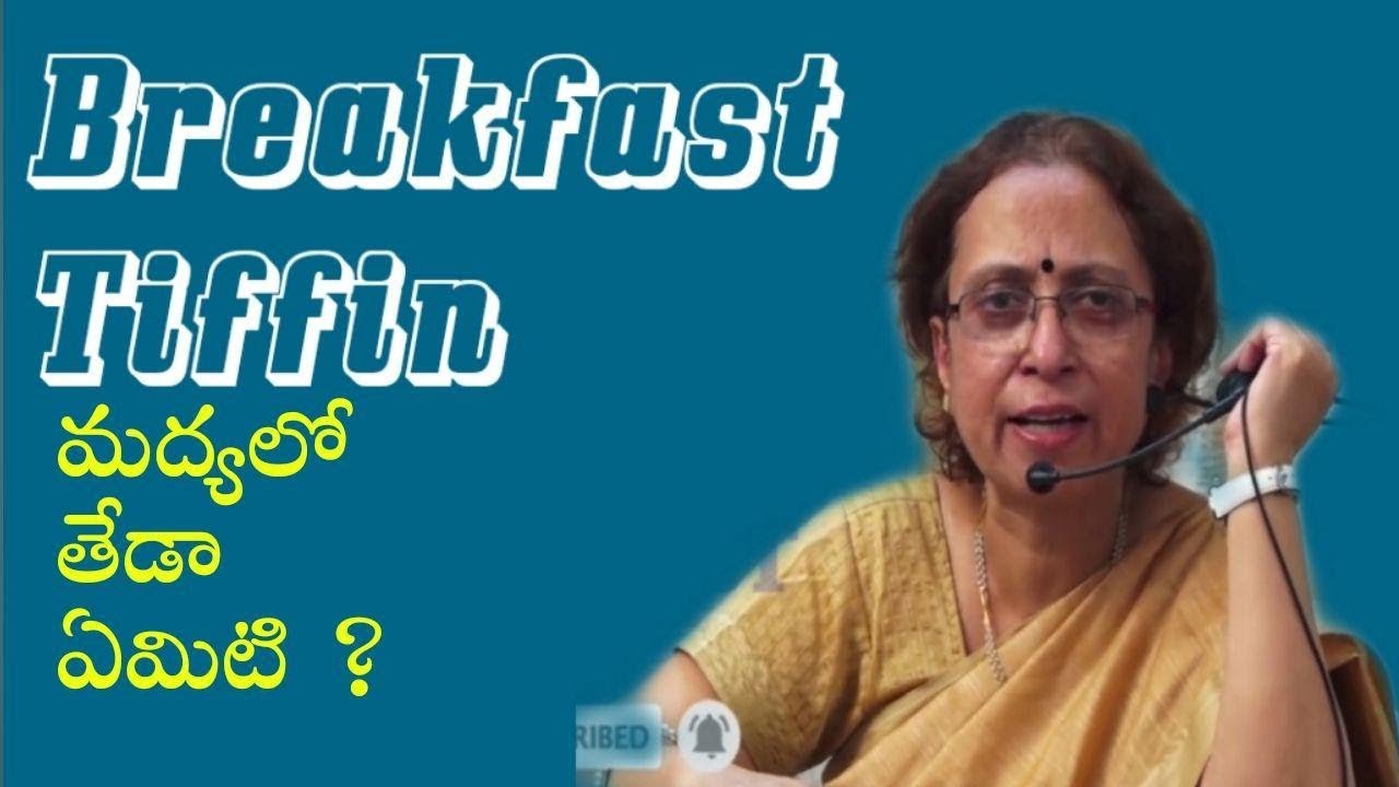 Difference Between Breakfast & Tiffin -English Communication || Prof Sumita Roy || IMPACT || 2019