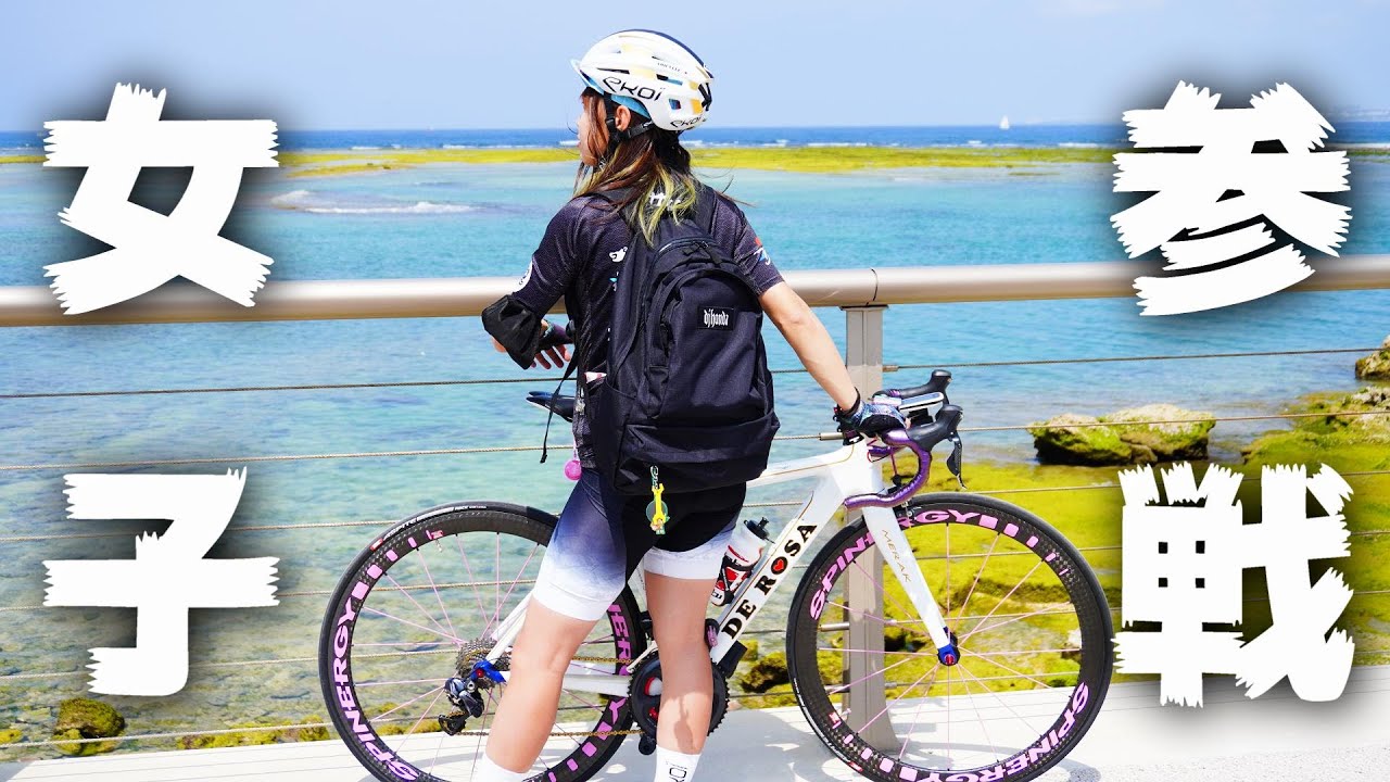 初めてロードバイク女子と走ったら何もかも最高過ぎた