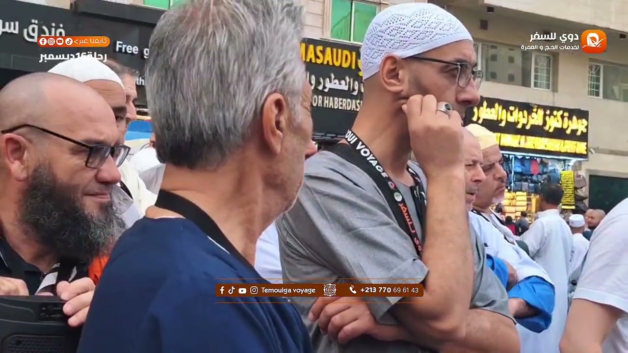 زيارة معالم مكة المكرمة