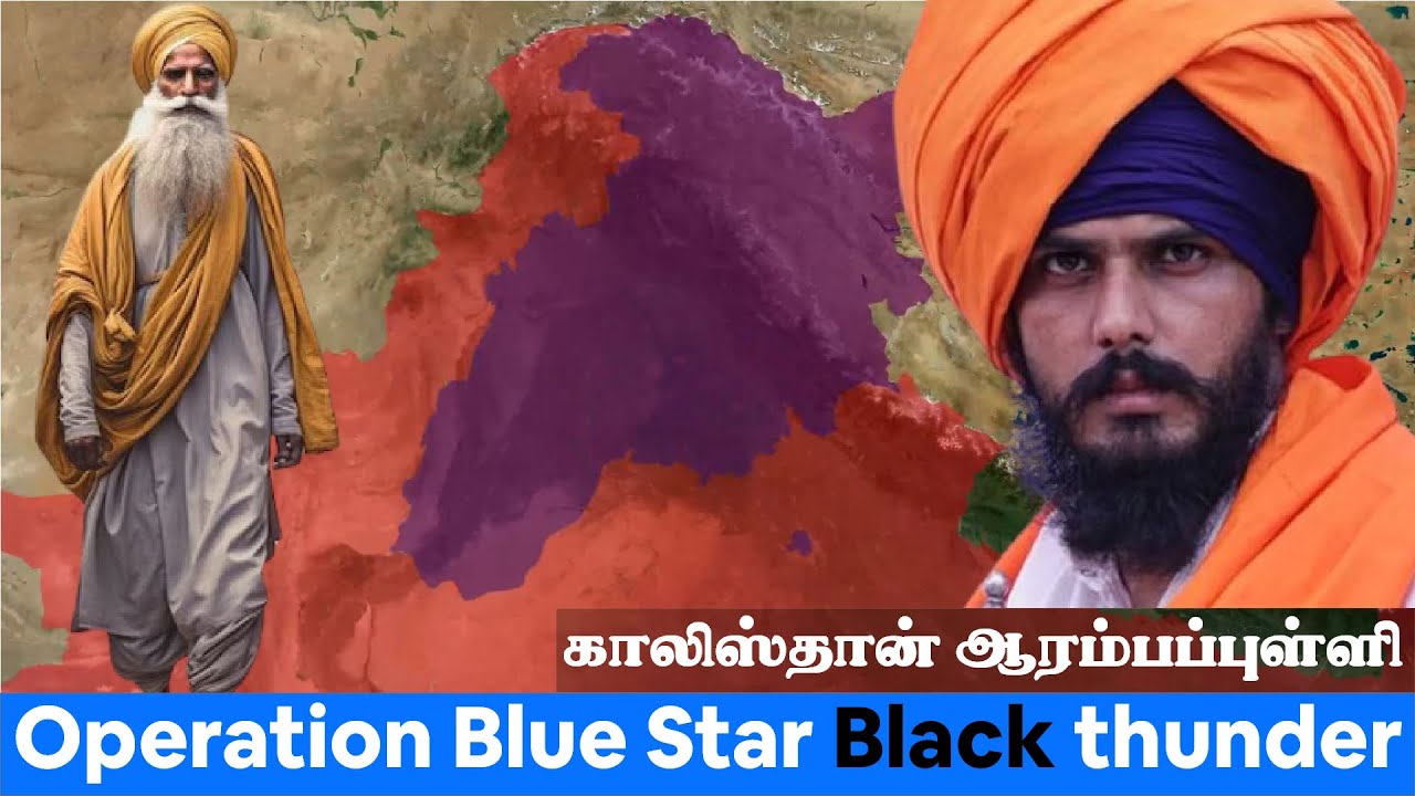 Khalistan Origin to Present | Tamil