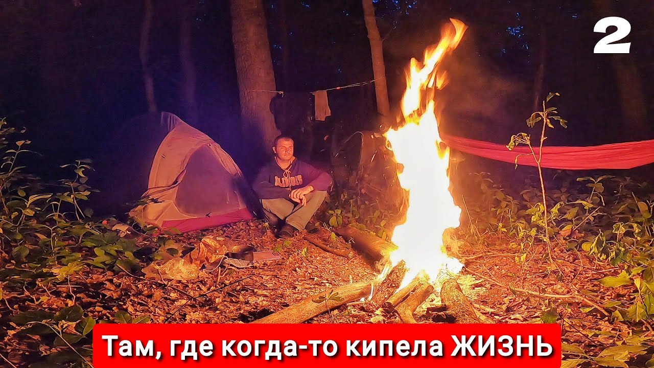 НОЧЬ на берегу ЧЕРНОГО ОЗЕРА в Черном ЛЕСУ (Озеро Берестуватое) |  Урочище Каскады | часть 2