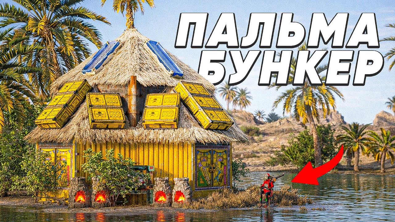 БУНКЕР-ПАЛЬМА! 100 ДНІВ НА КРАЮ ПУСТЕЛІ в грі Раст/Rust!
