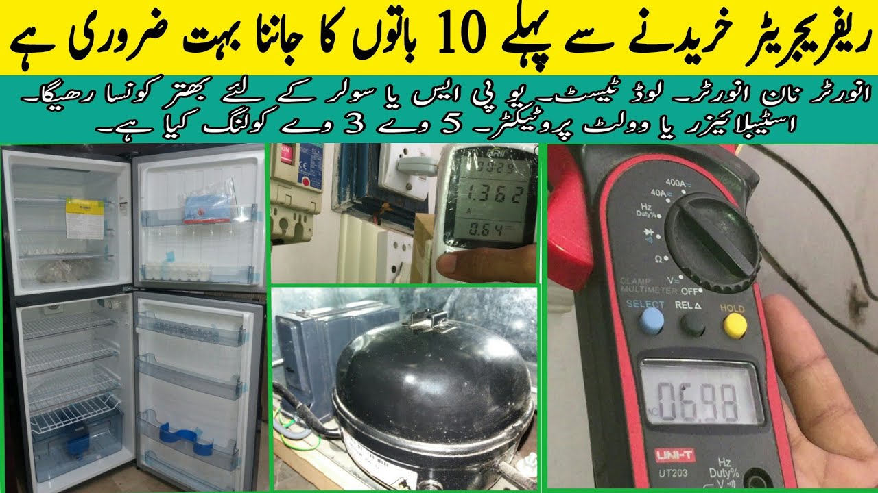 Inverter and Non Inverter Refrigerator Difference Urdu/hindi | saeed solution