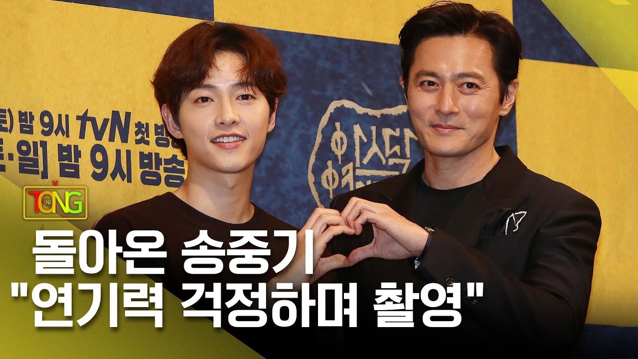[풀영상] 장동건ㆍ송중기ㆍ김지원ㆍ김옥빈 주연 tvN 드라마 '아스달 연대기' 제작발표회 [통통TV]