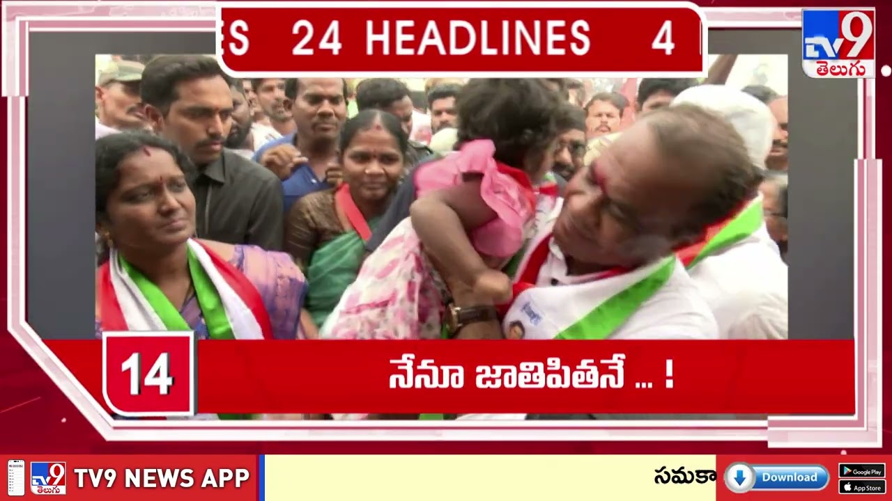 4 Minutes 24 Headlines | 11 PM | 03-2-2026 - TV9