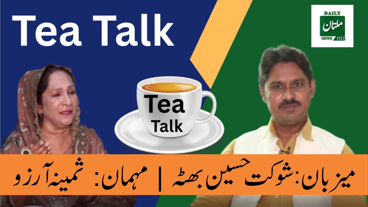 Tea Talk with Shoukat Hussain Bhutta | Exclusive Interview with Naat Khawan Sameena Arzoo |