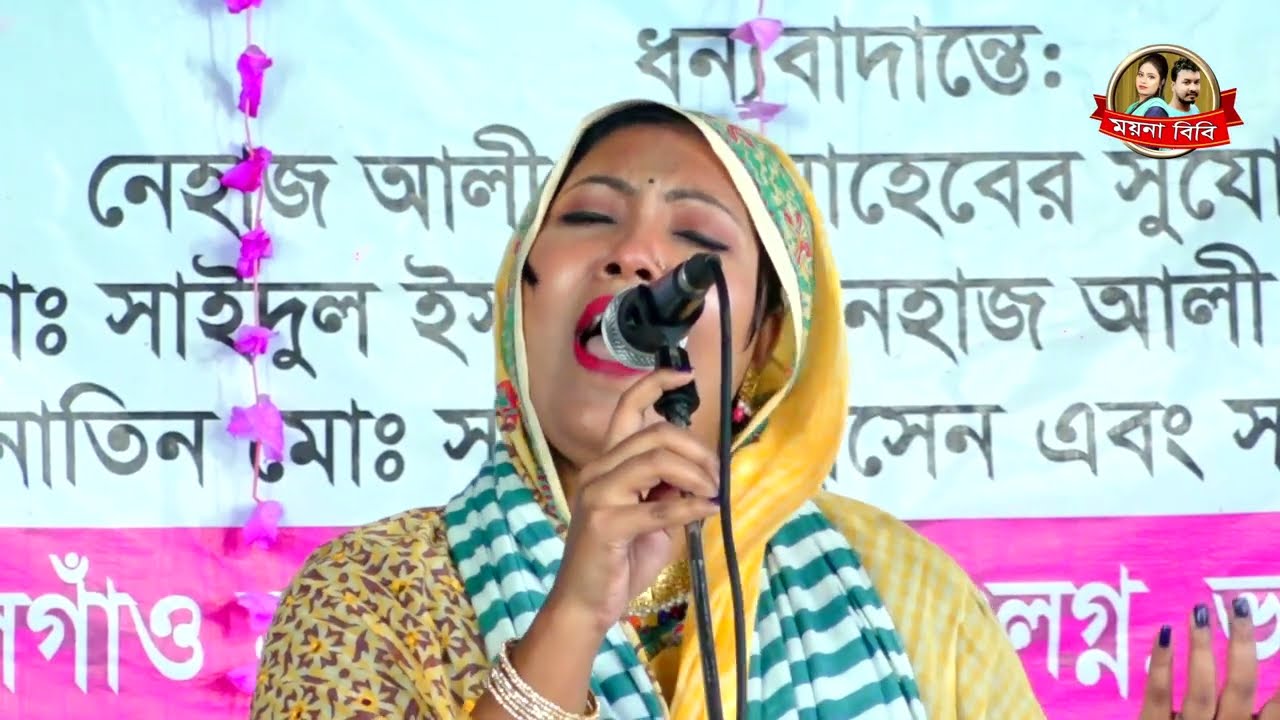 বাউল গানের শ্রেষ্ট বিচ্ছেদ । সুজন বন্ধুরে । জুলিয়া সরকার । Julia Sarkar bissed song । Sujon bondhure