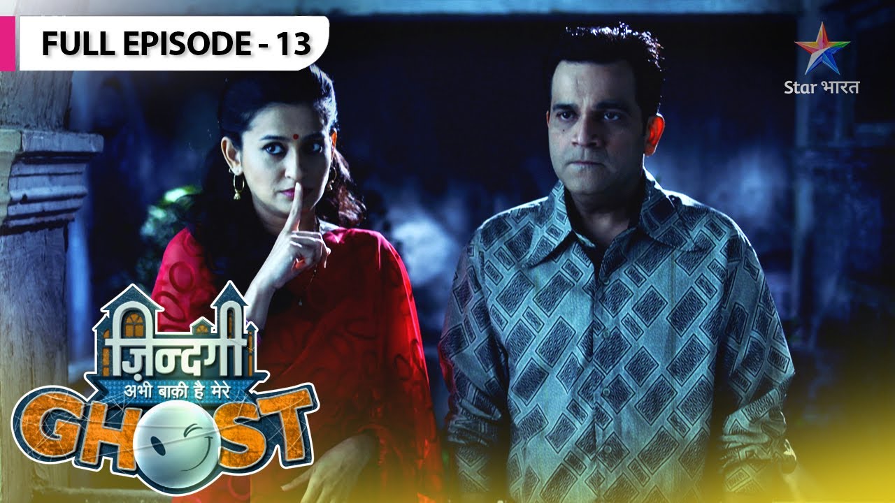 Zindagi Abhi Baki Hai Mere Ghost | Radha Aur Dadi Ne Kiya Ek-Doosre Ko Confront | FULL EPISODE- 13