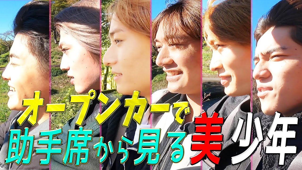 美 少年【カート対決】ドライブデート気分で見てください