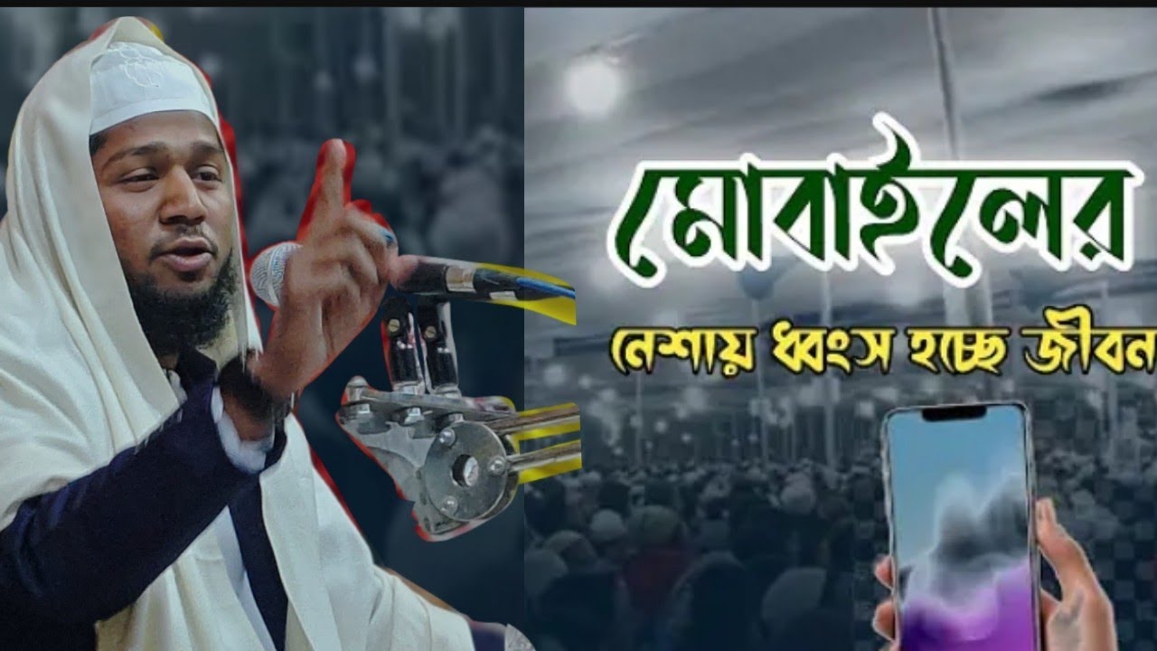 জীবনে ভালো কিছু অর্জন করতে চান তাহলে এই বয়ানটি শুনুন হাফেজ জহিরুল ইসলাম সিদ্দিকী (বরিশাল) 