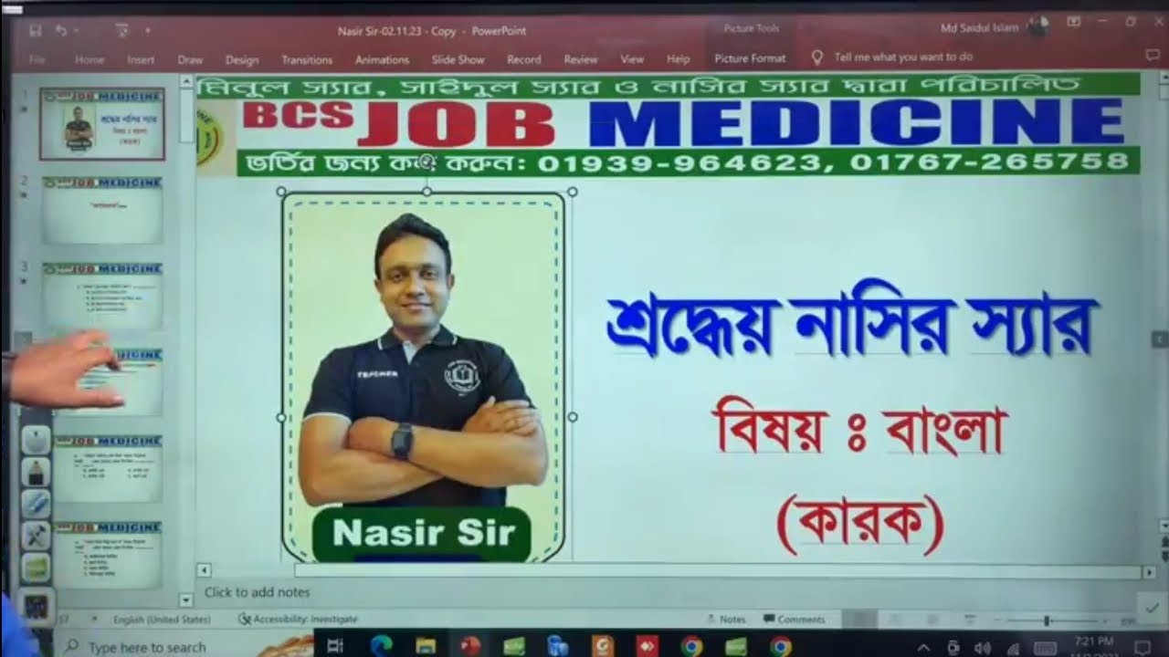 কারক এর বিগত ১০ বছরের প্রশ্ন সমাধান || নাসির স্যার || বিসিএস || প্রাইমারি || ব্যাংক