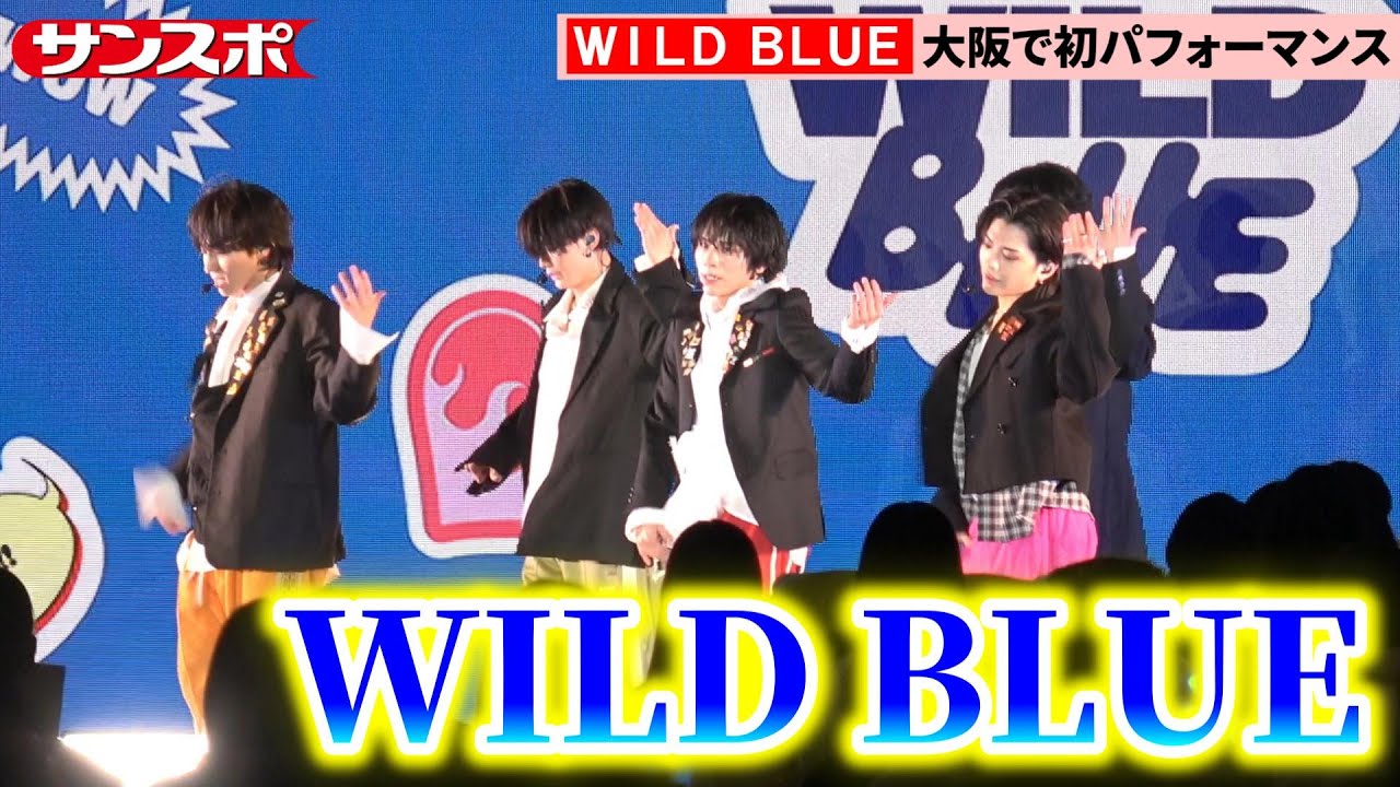 WILD BLUE、メンバー3人の地元・大阪で初パフォーマンス　1stEPタイトル曲「POP」も初披露