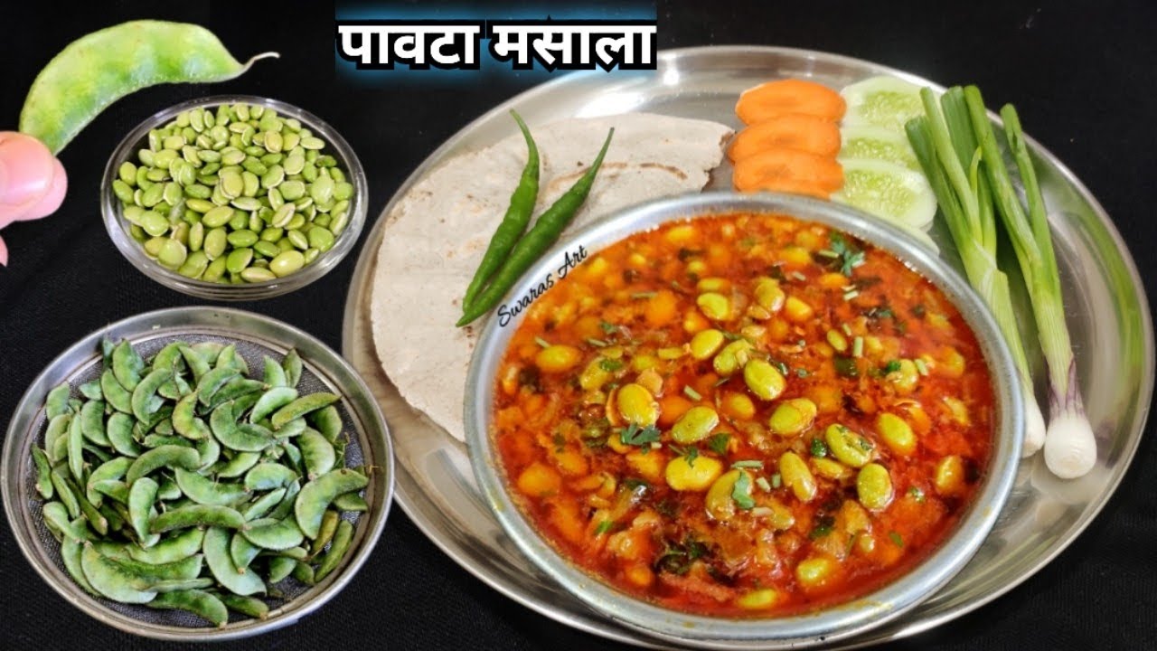 नेहमीपेक्षा वेगळ्या पद्धतीने चविष्ट पावटा मसाला|पावट्याची रस्सा भाजी|pavta masala|lima beans curry