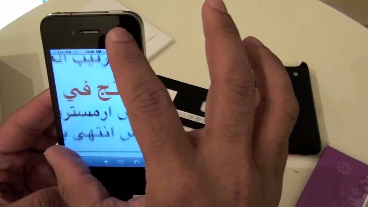 استعراض الأيفون 4 - الجزء الثاني